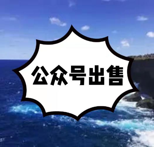 如何开通一个微信订阅号?