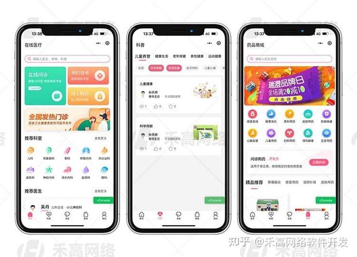 线上问诊|互联网医院信息化发展提升就医品质
